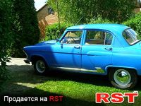 РЕТРО ГАЗ