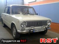 Авто базар Одесса